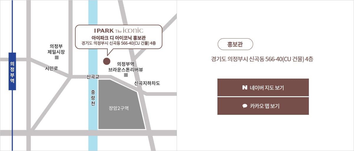 아이파크 디 아이코닉 홍보관 약도. 경기도 의정부시 신곡동 566-40 CU 건물 4층